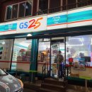 GS25 뉴중리사랑점 이미지