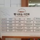 뚜레쥬르 율리역점