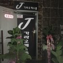 봉곡동261 이미지