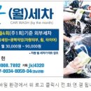 쿨출장세차 - 서구 괴정로54번길 18 | 쿨출장세차
