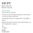 브로드웨이 호텔(Broadway Hotel) 이미지