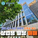 빌딩리스팩부동산중개 이미지