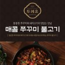 두레유