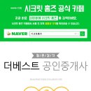 올베스트공인중개사사무소 이미지