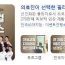 이두메디 이미지