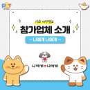 너애개만 이미지