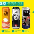 생활맥주청주오창공원점