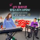 아이파크플레이존 이미지