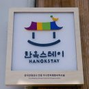 하울당