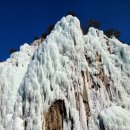 얼음골로 | 국내 여행 추천 청송 얼음골 주차 카페폭포 솔직 후기