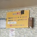 백가네칼국수 - 제천시 월악로26길 65 | 노량진 맛집 탐방기 #4 | 노량진 백가네 해물칼국수 후기, 노량진 칼국수 찐맛집 추천