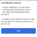 신한약국 | 여행 전날 환전을 깜박?! 신한은행 SOL 트래블라운지로 해결한 후기