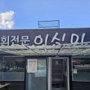 이실미식당 | 다양한 반찬으로 배부른 성주 이실미 식당 방문기