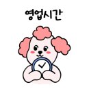 영도미용실 머리하기좋은날