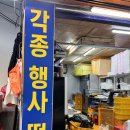 주니네오메기떡