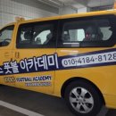 킥스풋볼아카데미