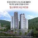 힐스테이트비산파크뷰 이미지