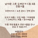 동탄 르바게트 로고 전사 인쇄 후기 남대문 그릇도매상가 전통기물