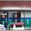 일품해물탕 이미지