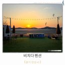 석양의추억펜션 | 단체 숙박 가능, 독채 펜션에서 프라이빗하게 즐길 수 있는 대부도 비치다 풀빌라 펜션