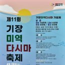 (주)기장사람들