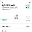 순살로두마리치킨 이미지