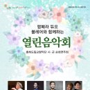 충북도립교향악단 시군 순회 연주회 이미지
