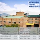 서울정민학교 이미지