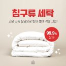 초원세탁 이미지