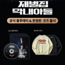 집굿즈