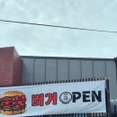 숯양두마리치킨 송정점 | 함덕 햄버거까지 맛있는 숯양두마리치킨 제주함덕점 후기!