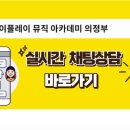 아이플레이뮤직 이미지