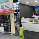 중부자동차정비공업사 이미지