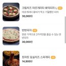호보스피자 본점