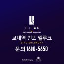 엘루크 반포 이미지