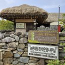 재성민박 | 외암민속마을 재성이네, 충남 아산 촌캉스 숙박 후기