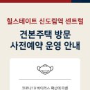 힐스테이트 신도림역 센트럴 네이버블로그