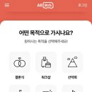결혼예식비용 총정산 식장 대관료, 하객버스 대절 비용, 스드메 총합산