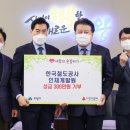 한국철도공사 인재개발원 이미지