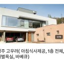 경주 고우려 | 경주 깔끔하고 친절한 에어비앤비 고우려 후기