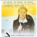 영화＜클래식＞... 2003 개봉 / 손예진 & 조승우 & 조인성 이미지