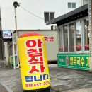 한국외식왕십리국밥 | 구미 종합터미널근처 구미 시청 맛집인 '한국외식왕십리국밥' 후기