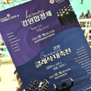 보령 시민연합필하모닉 오케스트라 제5회 정기연주회 | [횡성 소식] 2025 강원 클래식 대축전 500인의 심포니, 희망의 하모니 후기