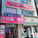 안경이야기내서점 | 쌍문 안경 으뜸플러스 쌍문점 가격부터 좋아