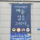 동해시문화예술회관 이미지