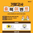 엠베스트SE학원아이스터디