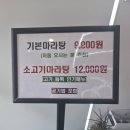 삼차전걸포점2 | 걸포맛집 추천, 신선한 재료 가득 담아 먹는 마라탕 탕화쿵푸마라탕 걸포점
