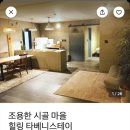 타베니스테이 이미지