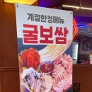 꼬들집 족발하우스 이미지