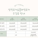 솜요가앤필라테스